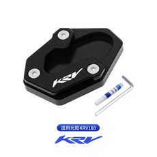 KYMCO KRV 80 KRV 80 CNC 스탠드 풋 보조 지지대 패드 오토바이 지지판 사이드 확장, 블랙(A라인 튤립 패드)