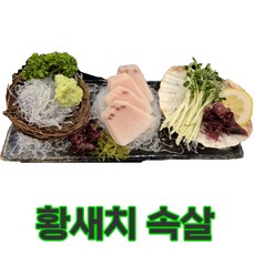 [잇츠튜나] 골라담는 냉동 참치회 슬라이스 150 g, 1개, 황새치 속살 150 g