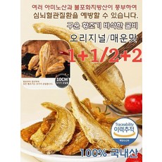 1+1/2+2 구운 황조기 바삭한 굴비바삭바삭한 말린 갈치 간식바삭바삭한 갈치과안주 25g 1자루, [3+3]오리지널