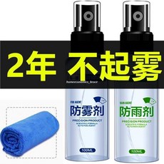 汽車擋風玻璃防霧劑 長效90天大瓶裝, 1個, 防霧劑 長效90天大瓶裝