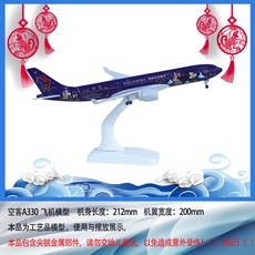 합금 항공기 모형 C919 (중국 동방항공) 20cm 소장용 장식품 A380 여객기 B74, B737 얼음과 눈 [바퀴 없음] - 20cm