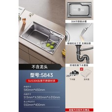 不銹鋼水槽 洗手槽 截油槽 不鏽鋼洗手台 水槽大單槽廚房洗菜盆 加厚304不銹鋼洗菜水池 洗碗槽 菜盆 單槽 家用, 1個, 【304加厚不銹鋼】58x43 不帶龍頭