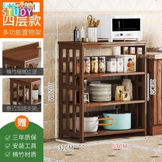 廚房置物架落地多層層櫃鍋架子家用楠竹實木陽台微波爐收納架, 4層53長, 1個