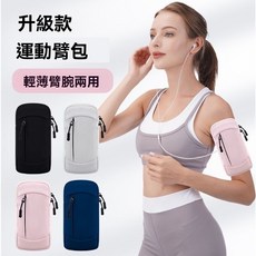 跑步華爲手機套防水超薄手腕包多功能新款男女可斜挎腰掛戶外健身