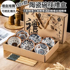 山茶花陶瓷餐具禮盒套裝 伴手禮碗筷套組, 大吉大利套裝,2碗2筷【50組一箱】, 1個