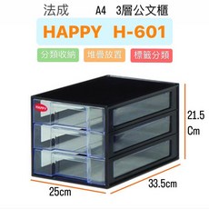 HAPPY A4三層公文櫃 H-601, 整件8入組(含稅開發票), Black, 3