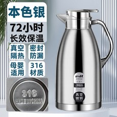熱銷 正品316不鏽鋼保溫壺家用商用餐廳飯店熱水壺大容量暖水壺保溫瓶, 1個, 316L特厚款 保溫 30小時】2.2L,鋼本色【單層不  保溫  +蓋子不防燙款