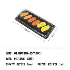 壽司盒長方形金楓葉透明食品級紫菜包飯高檔防霧清倉高蓋, 1個, 2號：50套 底+蓋