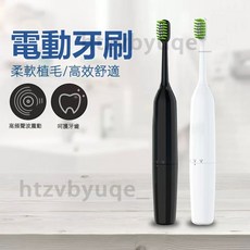 聲波軟毛防水情侶電動牙刷 IPX級防水 家用細軟毛護齦電動牙刷 台灣6H出貨, 白色, 1個