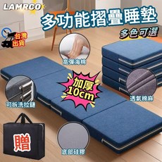 LAMRCO 多功能摺疊床墊，厚海綿，可拆洗，透氣棉麻, 草緑色【送收納袋】,70*200cm【厚度10cm】