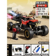 초대형 오프로드 자동차 남아용 대형 리모컨 장난감, 표준 단일 배터리, 1개, 쿨레드 L급 분무 6륜