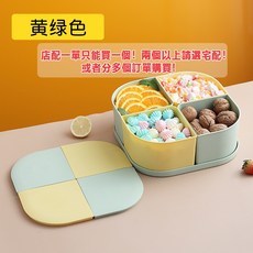 高檔過年糖果盒 雙層分格 乾果盤 果盤 水果盤 零食盒 零食收納盒 客廳糖果盤ku, 方形-黃綠色【無旋轉, 1個