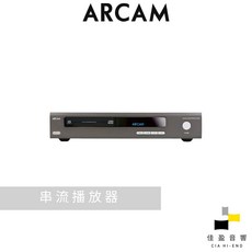 Arcam CDS50 SACD/CD 串流音樂播放器 公司貨 佳盈音響