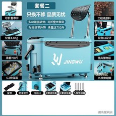 勁舞釣箱 新款全套超輕便攜魚箱 多功能可坐檯釣 野釣入門級漁具裝備 臺灣出貨, 蒂芙藍--性價比超高,【裸箱】平蓋+無伸縮腳+無配件