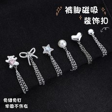 別針款鏈條釦子 褲腳固定扣 挽褲腿邊防拖地調節扣, 1條裝, 磁吸升級款 狂甩不掉+自然堆積感,易掉普通 1條裝 混款 輕鬆收褲腳
