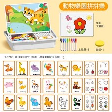 海棠閣 磁吸拼畫樂 兒童益智玩具 換裝拚圖書, 1個, 動物樂園秀【贈12卡牌+8彩筆+大畫板】