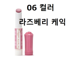 캔메이크 무치푸루 틴트, 06 라즈베리 케익, 1개
