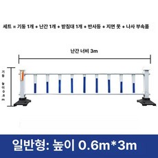 픽노바 진입금지바리게이트 진입금지 울타리, 기본 0.6mx3.0m 세트, 1개
