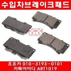 허머 H3 3.7 앞브레이크패드(07년~10년)