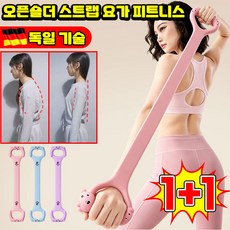 [전신 실루엣 교정] 1/1+1 오픈숄더 스트랩 요가 피트니스 어깨 스트레칭밴드 근력 운동 고무밴드 저항 운동 밴드 탄력 헬스 요가 튜빙밴드 홈트 실내 운동기구 SUOSER포장증정, 2개, 퍼플
