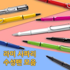 라미 사파리 수성펜 하드케이스 포함, 옐로우