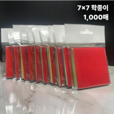 학종이 종이학접기 문화센터 단체용 소량포장, 1000개, 10색