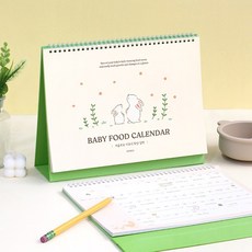 처음부모 이유식 탁상 달력 (식단 플래너 육아 아기 12개월)
