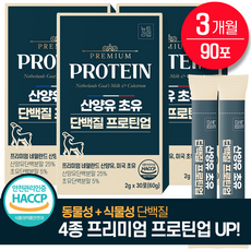 산양유 초유 단백질 프로틴업 분말 스틱 식약청 HACCP 뉴트라업 100% 정품, 3개, 30회분
