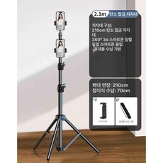 링라이트 조명 방송용 스탠드 led 촬영 지속광, 1개, 2.1m 2개 기기