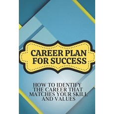 (영문도서) Career Plan For Success: How To Identify The Career That Matches Your Skill And Values: Job H... Paperback, Independently Published