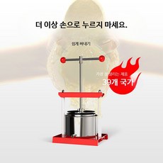 수동 스테인리스 주방 압착기 야채 치즈 두부 건조 필터링용 소형 핸드프레스, D_6리터 레드