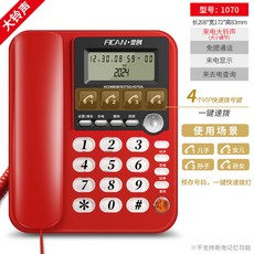 有貨 斐創1010有綫坐式固定電話機 座機固話家用辦公室用單機來電顯示 869H, 1070紅色