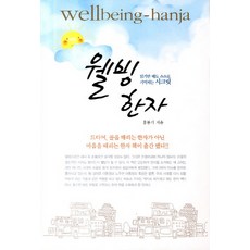 養生漢字：光看就能自動記住的秘訣, BG圖書畫廊