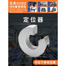 叁山臻選 滑軌滑塊套裝SBR直線高精密木工鋸臺鋁托圓柱光軸, 1個, SBR30定位器