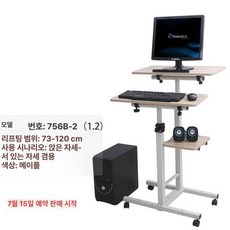 컴퓨터 책상 이동식 사무용 조립식 바퀴달린 좁은방 선반, 756B-2 메이플우드 1.2