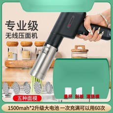 三菱手持麵條機家用便攜式壓麵機，自動小型壓麵機神器，多功能手持壓麵槍, 1個, 大面桶一次壓一桶就夠喫*02黑綠