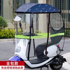 전동차 스쿠터 바이크 덮개 비브레스토어 어르신전동차, 상세페이지 참고, 네이비 비행기/미러O