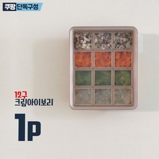디자인앤쿠 3중 밀폐 이유식큐브 12구 신형 디쿠쏙 프리미엄 실리콘 냉동 보관 용기, 디바브라운, 1개, 360ml