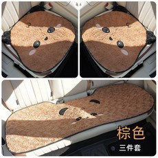 PANDA 立體熊貓汽車坐墊 冬季可愛卡通短毛絨半包座椅套, 1個, 立體毛絨熊貓-棕色三件套:立體毛絨熊貓-棕色三件套