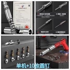 AOIDE 打釘槍 全鋼機身 靜音設計 五檔力度調節 吊頂裝修射釘工具, 1個, -打釘無憂,十三代【無威力裸機】炮釘槍+10釘
