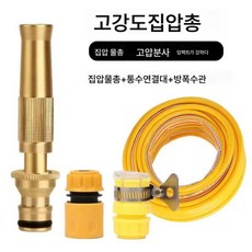 고압 물총 세차신기 물뿌리기 세차공구 고압 스프레이건 자동차용품 가정용 세차 물총, 색깔11