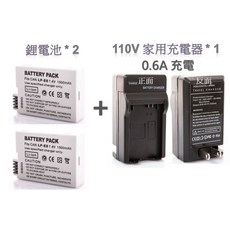 LP-E8 T5i 550D 600D 650D 700D X5 X7i X4 T2i, 1個, 鋰電池*2 (贈110V充電器*1)