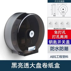 SHUZHIWEN 大捲衛生紙盒 掛壁式廁紙盒 捲筒衛生紙架, 1個, 不帶置物托盤架,璀璨金加厚 打孔/免打孔雙用