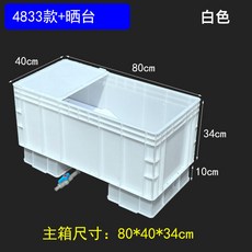 養龜箱 新款底部排水養龜箱 超大水陸缸 烏龜養殖盆 帶沙池爬梯曬臺, 1個, 白色4833款+曬台