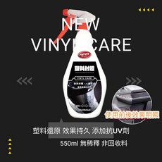 APM 塑膠封體 塑膠還原 抗UV 延緩老化, 1個, APM塑料封體