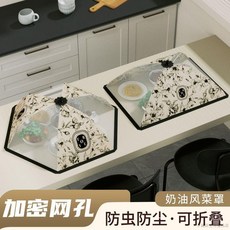 桃園出貨 菜罩超大號可摺疊餐桌罩新款防蠅防塵剩飯菜罩家用透氣遮菜罩蓋子, 1個, 卉奶油白圓形小號60cm【升級加粗鋼架】,新品秒限時特惠僅剩【68件】