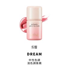 athe 煥彩光澤腮紅液, 1個, #DREAM