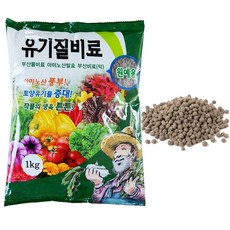 원예용 유기질 비료 텃밭 화분 식물영양제, 1kg, 1개