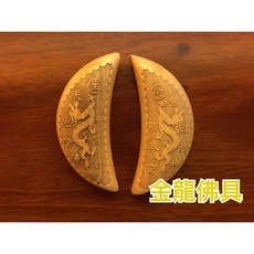 金龍佛具 桃木龍聖杯 聖筊 筊杯 雕龍, 1個, 小-2寸2