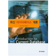 最新資料庫概論, Epress, 全宇天